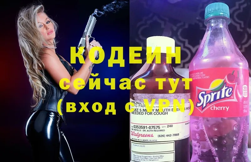 где найти   кракен ONION  Codein Purple Drank  Коммунар 