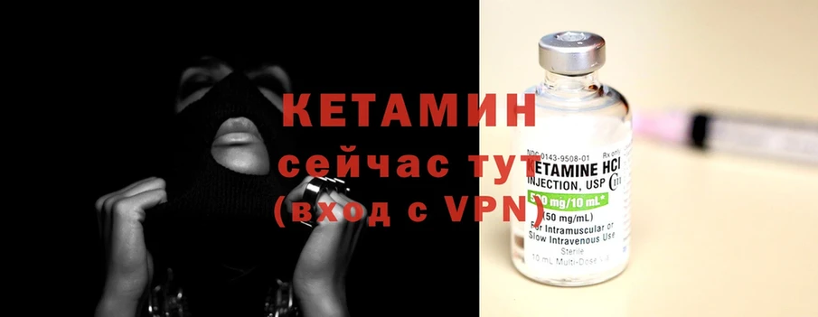 Кетамин VHQ  Коммунар 