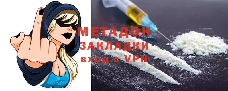 закладки  Коммунар  МЕТАДОН VHQ 